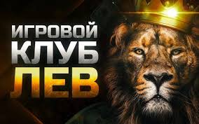 LEV Online Casino Mobile