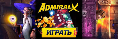 Приложение онлайн-казино Admiral X для Android: комфортная игра Приложение онлайн-казино Admiral X для Android: комфортная игра
